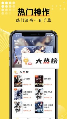 光凡小说  v1.0.9图3