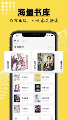 光凡小说  v1.0.9图2