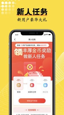 光凡小说  v1.0.9图4