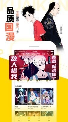 HIP漫画  v1.0.0图3