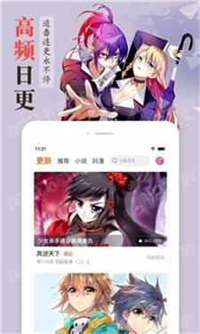 柚子漫画  v1.0图2