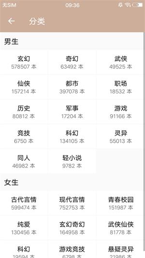 景象小说  v1.0图3