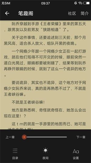 景象小说  v1.0图2