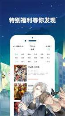 miao漫  v3.33.0图4