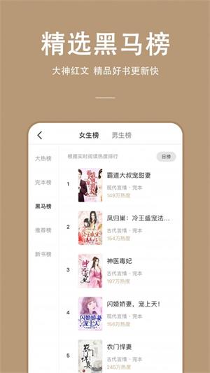 枝猫小说  v3.01图1