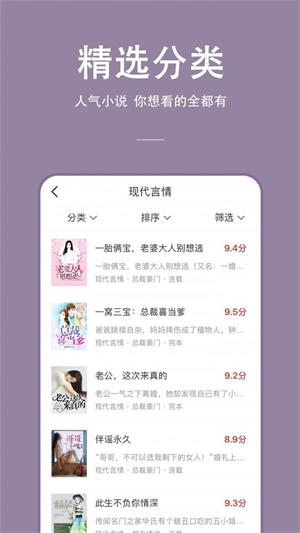 枝猫小说  v3.01图3