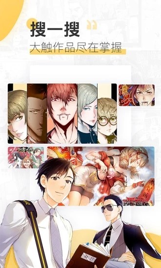 皮皮兔漫画  v3.6图2