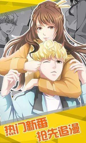 于你漫画  v1.0图4
