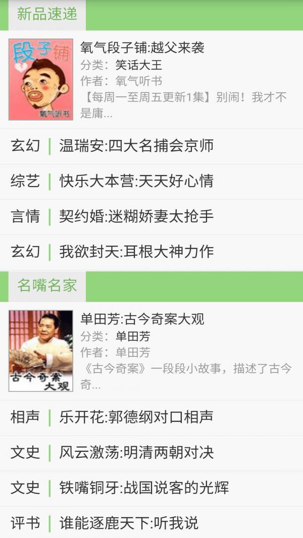 免费有声小说  v15.0图2