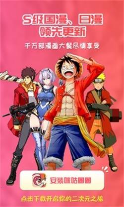 咪咕动漫  v6.12.210208图2