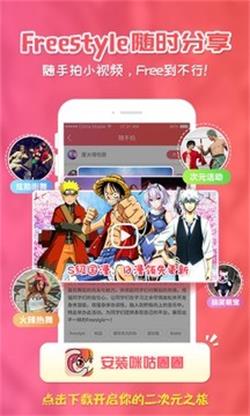 咪咕动漫  v6.12.210208图5