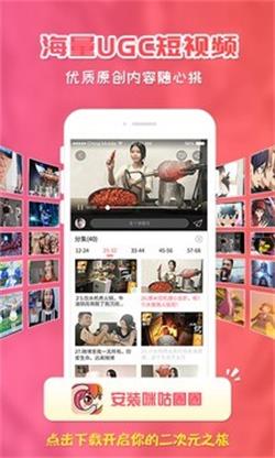 咪咕动漫  v6.12.210208图3