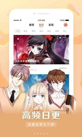 安安韩漫  v1.0.0图2