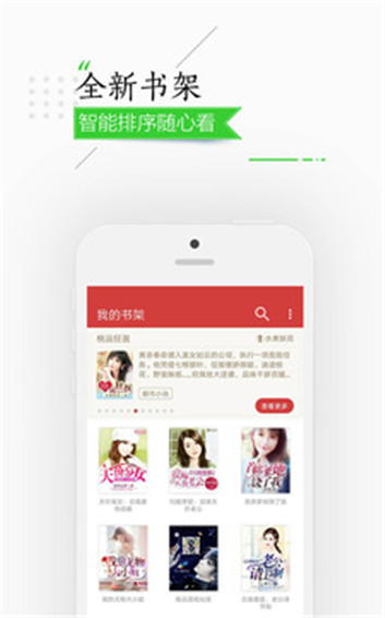 连尚读书极速版  v1.7.2.1图1