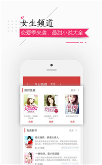 连尚读书极速版  v1.7.2.1图3