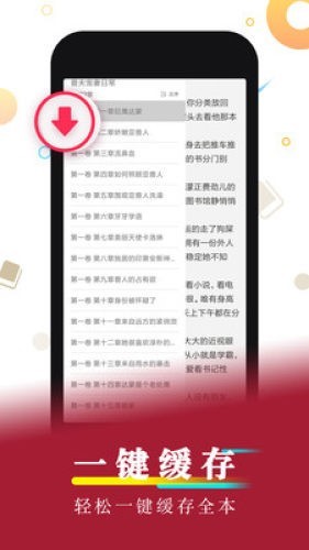 流星书屋  v1.0图1