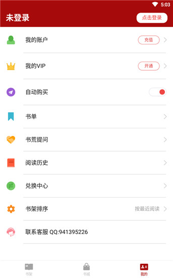 久久小说  v0.0.1图5