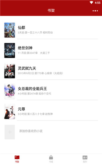 久久小说  v0.0.1图6