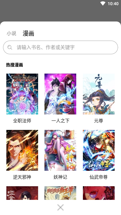 52看书  v2.2.31图1