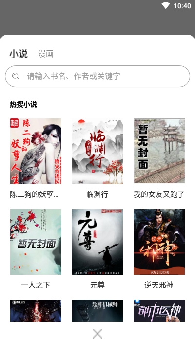 52看书  v2.2.31图2