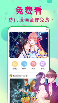 汗汗漫画  v1.0图4