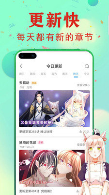 汗汗漫画  v1.0图7