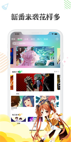 芊羽漫画  v1.0图5