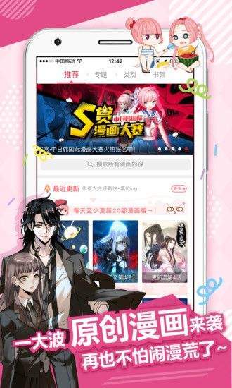 几夕漫画  v1.0.0图3