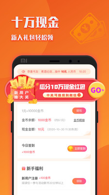 阅友小说极速版  v1.4.0图1