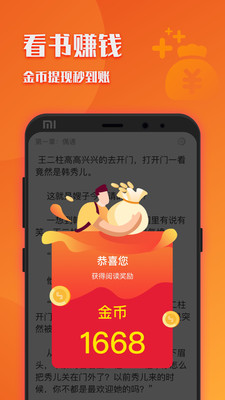 阅友小说极速版  v1.4.0图2
