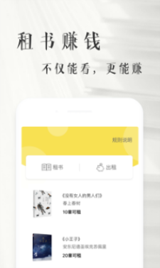 书纽小说  v1.0.0图2