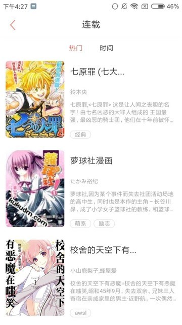 卡卡猫漫画  v1.0图3