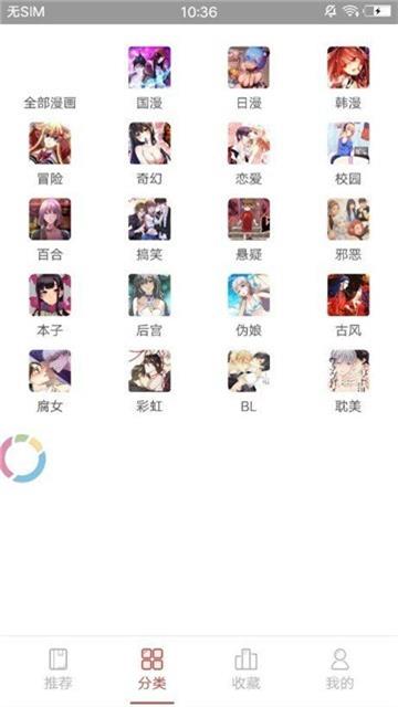 卡卡猫漫画  v1.0图1