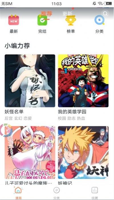 冲突漫画  v1.0图2