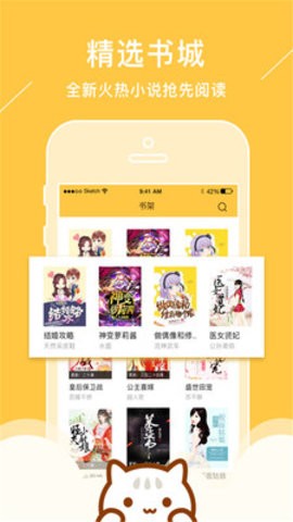 小猫免费小说  v2.3.7图1
