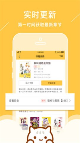小猫免费小说  v2.3.7图2