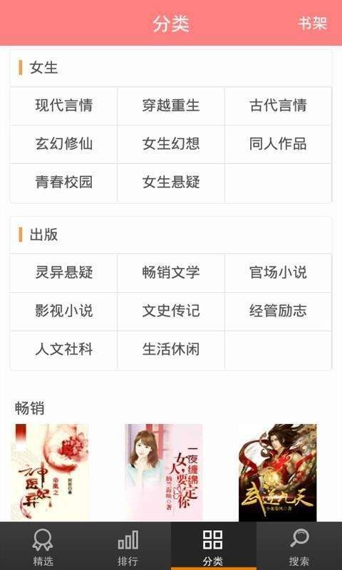 完结免费小说  v4.0.2.8图2