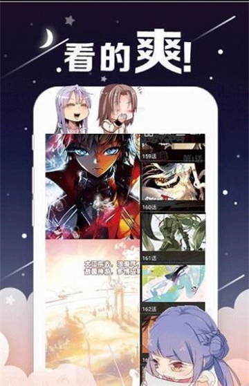 恋雪漫画  v1.0图2