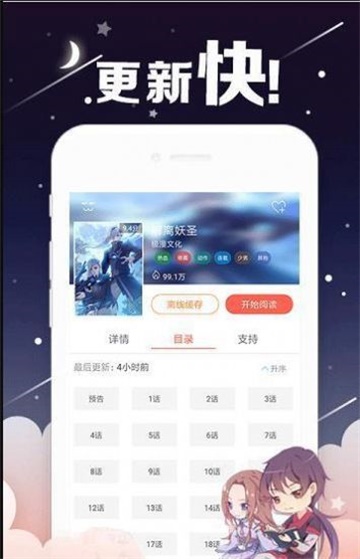 恋雪漫画  v1.0图1