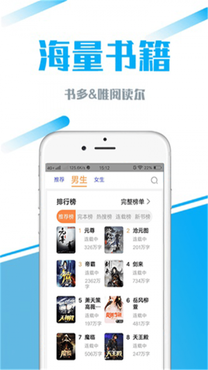 疯读好看小说  v1.3图1