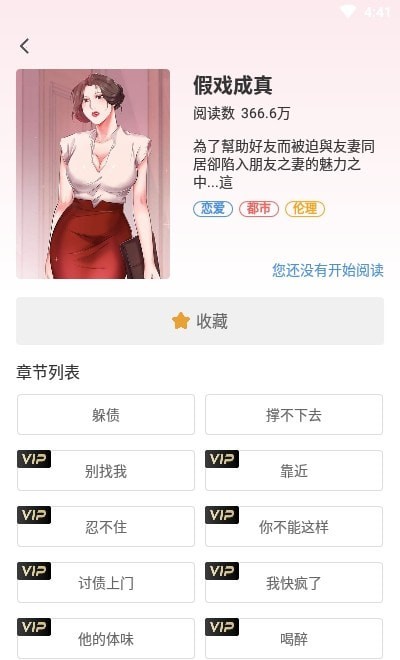 5652漫画  v1.0.0图1