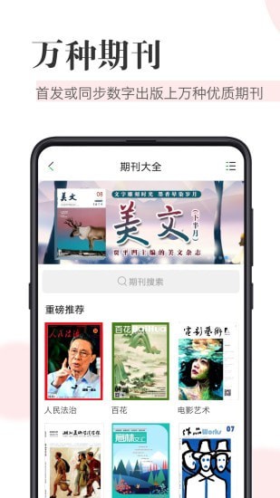 知网阅读器  v1.2.3图2