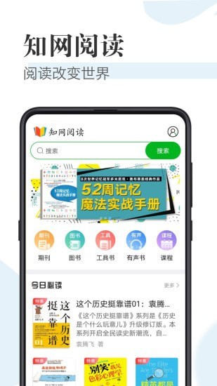 知网阅读器  v1.2.3图4