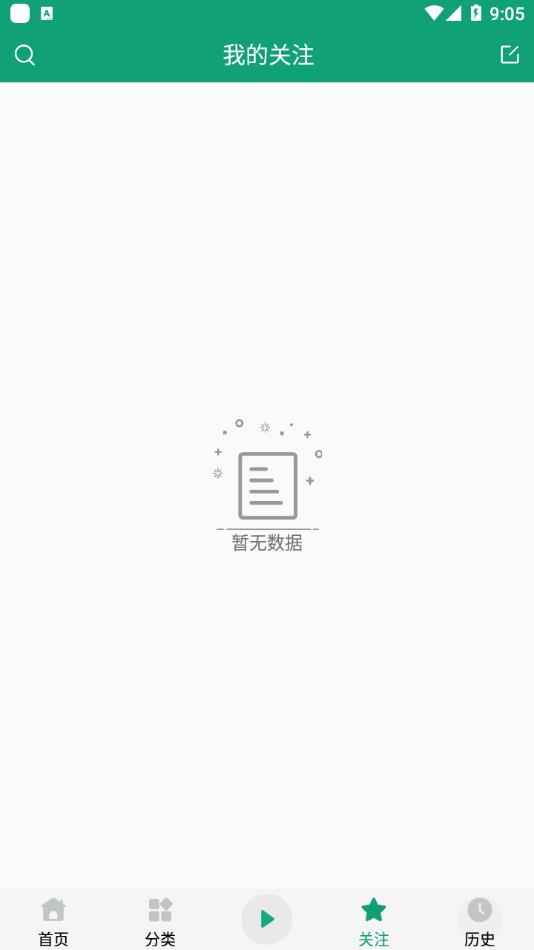 海豚听书app  v1.0.2图3