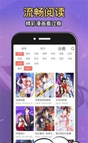 Moo漫画  v1.0.0图3