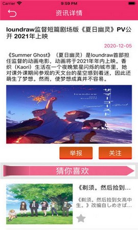 旭旭爱漫  v1.0.2图2