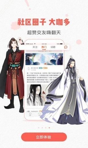 小漫画  v1.0图3