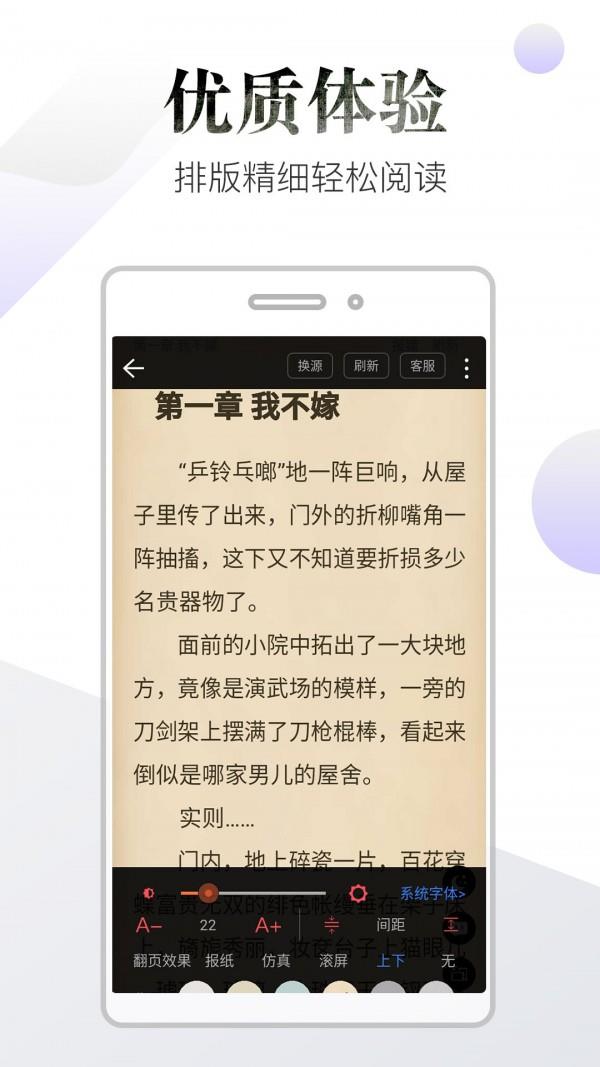 品书阁  v2.0.1图1