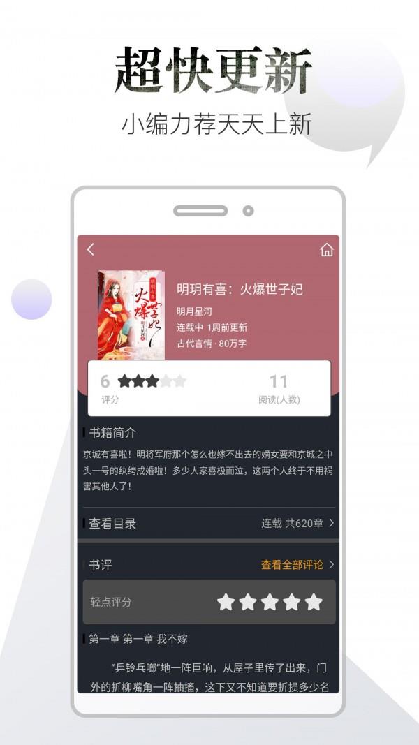 品书阁  v2.0.1图3