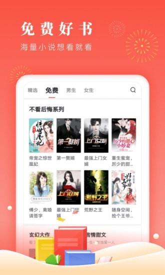 博文小说  v5.0.0图1